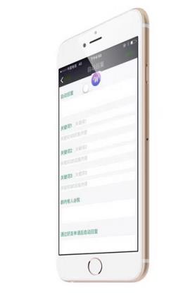 完美微商3.0官方最新版