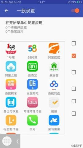 任务栏v3.01捐赠版app