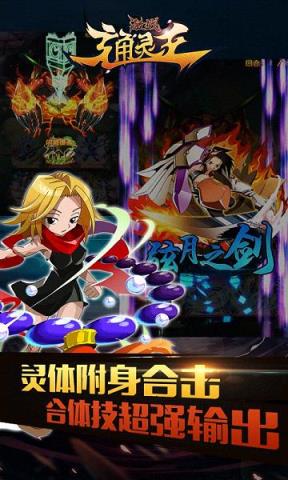 激战通灵王礼包app