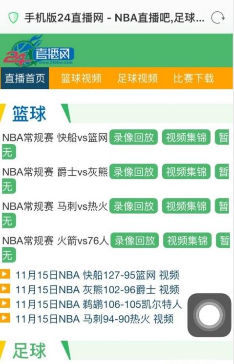 24直播网手机版

