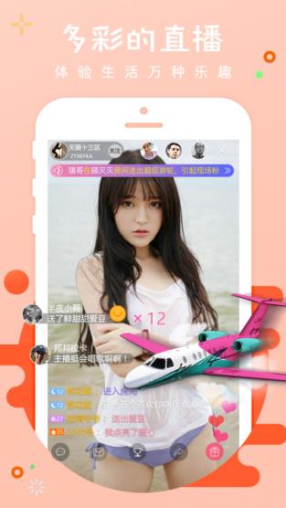 二站直播app最新版本
