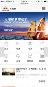 无限极手机网app