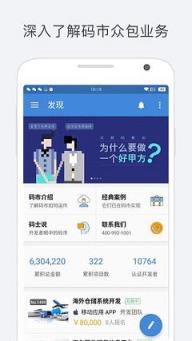 码市app