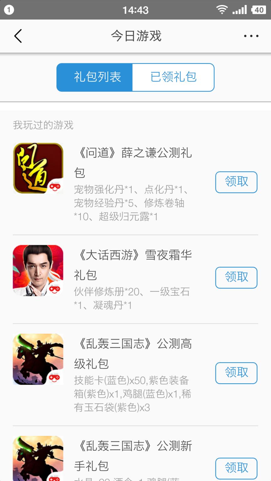 今日头条游戏(今日游戏)app