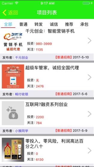 客源加粉软件下载