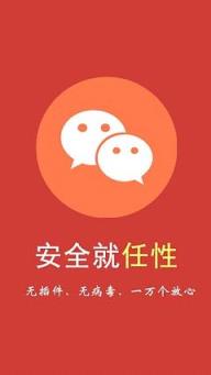 烈火红包王双号辅助破解版