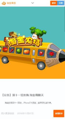 淘金农场攻略app下载