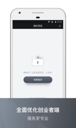 36氪创投助手APP安卓版
