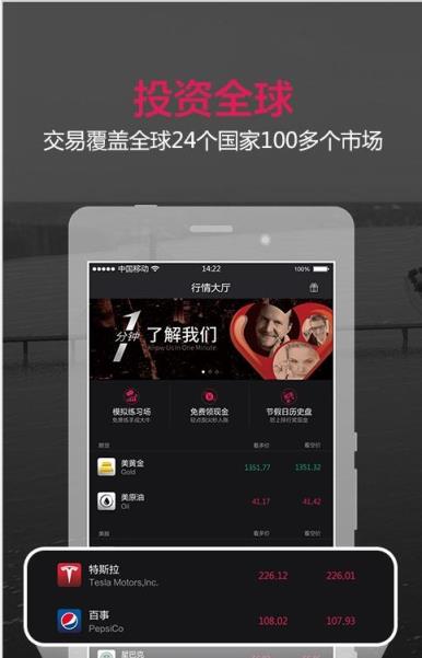 美股王免费版下载