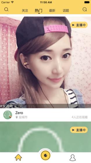 后宫直播app最新版本