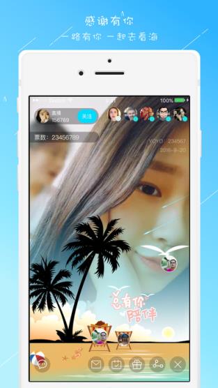 友播直播app
