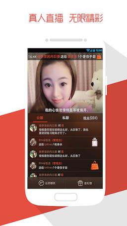 唱吧直播间手机版
