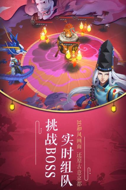 阴阳师手游直播客户端