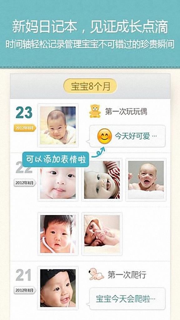 宝宝专用幸福相机app