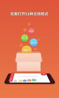 WPS Office10.0.3去广告版