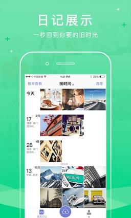 美图日记安卓版