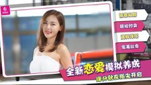 恋爱日记安卓版