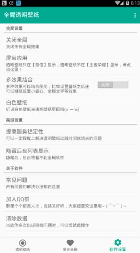 微信动态透明背景图