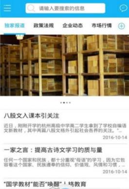 湖北幼教手机版下载