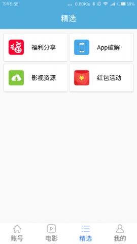 影视vip账号神器app