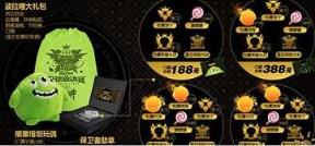 球球大作战2021全球总决赛门票购买app