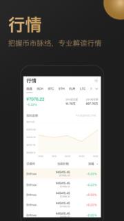 链人app
