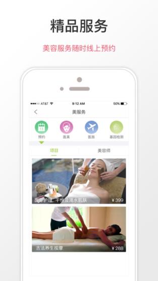 美享生活app