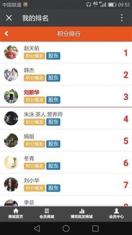 皇朝盛会商城app