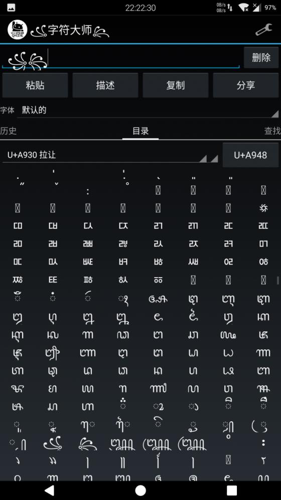 字符大师软件下载