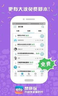 帮你玩app官方版