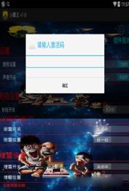 小霸王v4.0qq埋雷排雷挂