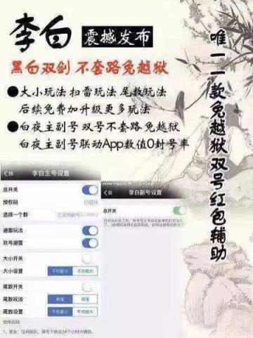 李白1.1安卓版双号红包挂下载