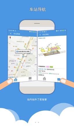 武汉地铁官方app