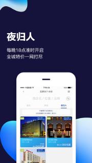 ABC旅行预订app
