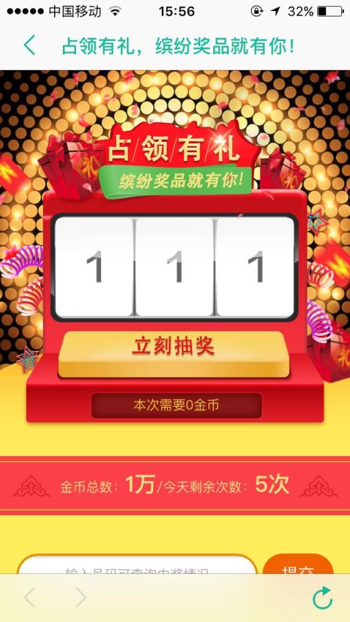 随便走实景ar抢红包软件