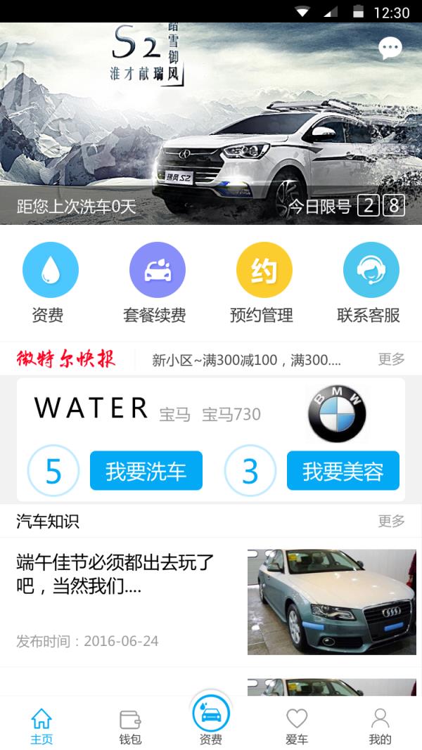 微特尔官方下载