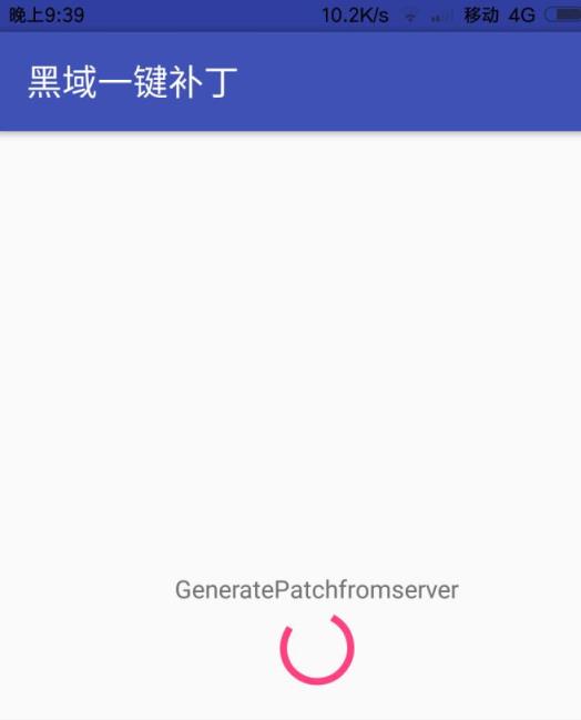 黑域补丁一件制作工具