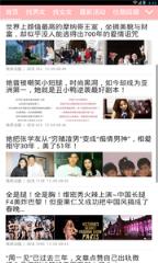 东论交友手机版