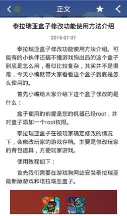 泰拉瑞亚盒子最新版本