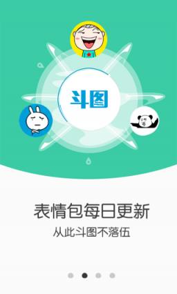 热门斗图助手app