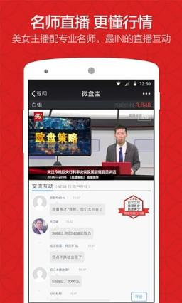 粤国际微盘官方app
