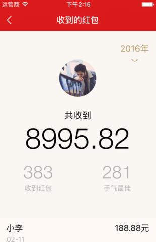 包包雷2.0安卓破解版