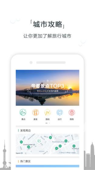 Ai导游app