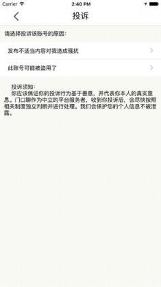 门口聊app