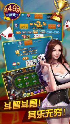 4499游戏盒app