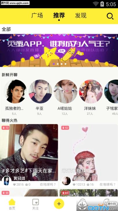 觅蜜直播App官方