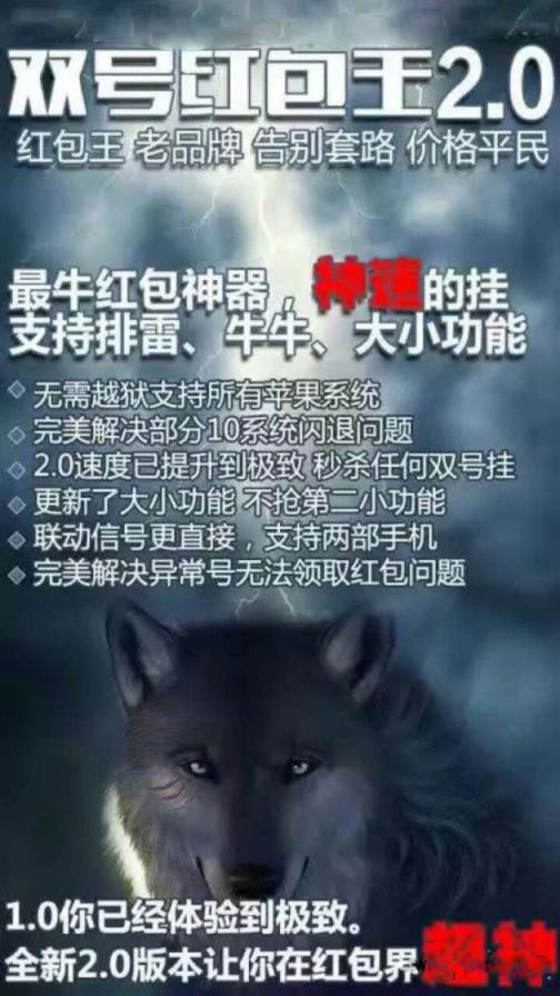 安卓双号红包王3.0免授权破解版下载