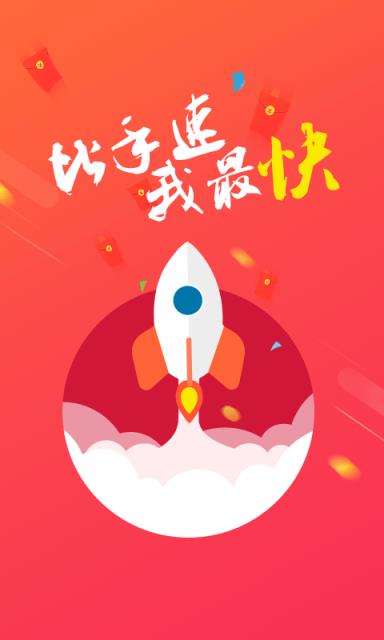 红包快手手机版