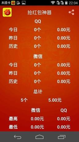 2021抢红包排雷控制神器app下载