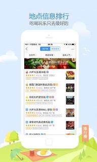 高德地图7.8.8官方第二版